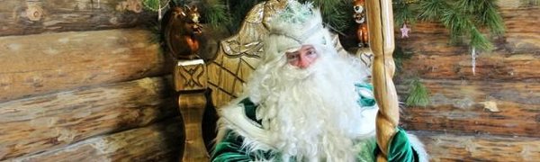 Изумрудный Дед Мороз приглашает на празднование Старого Нового года