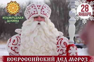 В Приморье приедет Дед Мороз из Великого Устюга