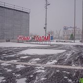 Циклон засыпал Владивосток снегом