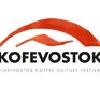 15-17 сентября во Владивостоке пройдёт фестиваль кофейной культуры KOFEVOSTOK