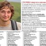 Владивосток: Алексею Ростовскому срочно требуется помощь!