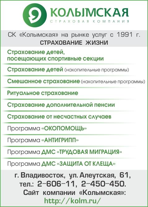 Автострахование Комсомольск