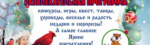Встретьте Рождество Христово в зоопарке «Чудесный»!