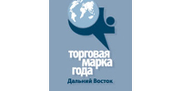 Торговая марка года: Голосуем за брэнд