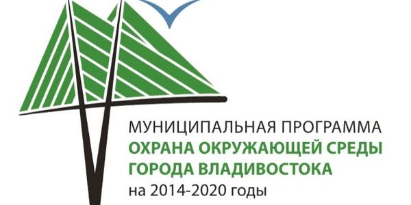 Экологический праздник «ЭКОШОУ-2018» подвел итоги экологического года во Владивостоке