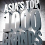 Рейтинг брендов Азии