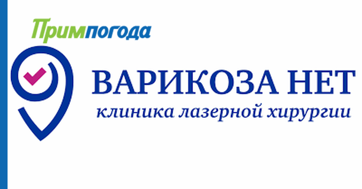 Варикоза нет. Иркутск клиника варикоза нет. Иркутск клиника варикоз. Логотип клиника лазерной хирургии. Варикоза нет Набережные Челны.