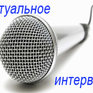 Завтра Борис Кубай ответит на вопросы журналистов о лете-2011