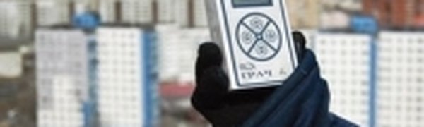 Примгидромет будет измерять уровень радиации 2 раза в сутки