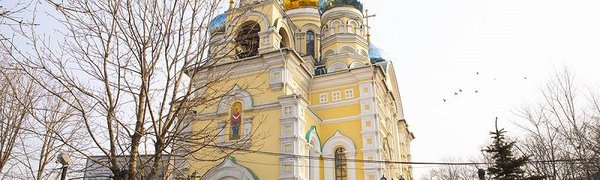 Во Владивостоке пройдёт православная выставка-ярмарка