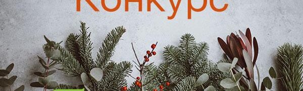 Победители конкурса «Угадай погоду в новогоднюю ночь во Владивостоке!» определены!