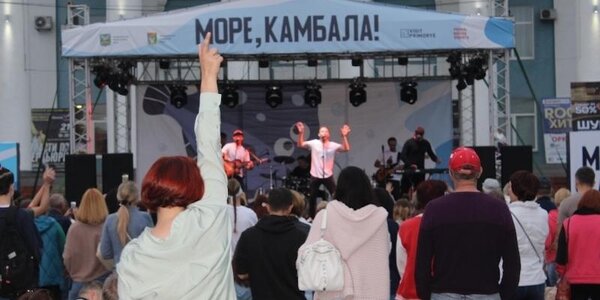 Фестиваль «Море, камбала!» покорил приморцев