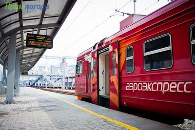 С 1 апреля во Владивостоке подорожает проезд на электричках