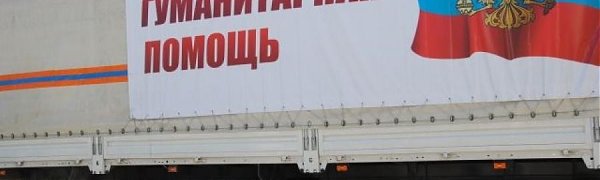 30 тонн гуманитарных грузов отправлены в Чугуевку и Кавалерово