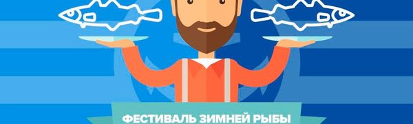 Во Владивостоке и Находке стартовал «Фестиваль наваги»