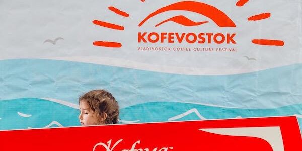 Фестиваль KOFEVOSTOK 2022 стартует на этих выходных. Обязательно посетите!