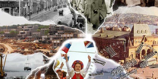 «Владивосток 1860-2010»: победители определились