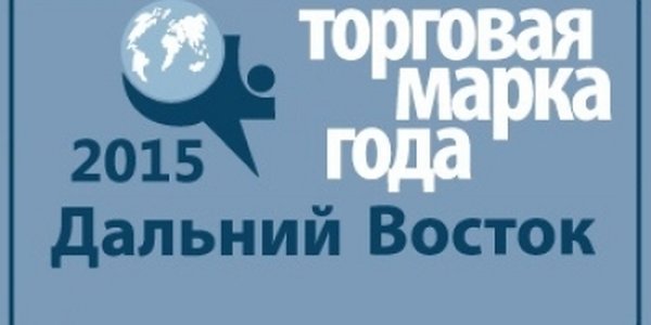 «Торговая марка года-2015» подводит итоги