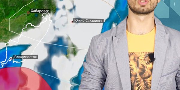 Погода в Приморье на выходных (ВИДЕО)