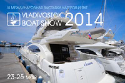 Vladivostok Boat Show 2014 предлагает юным владивостокцам поделиться своими «Снами о море»