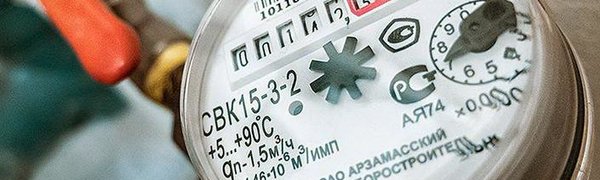 Россияне больше не будут снимать показания счётчиков