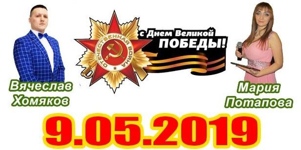 Отметьте День Победы на базе отдыха «Лесная поляна»!