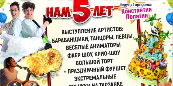 26 октября зоопарк «Чудесный» отпразднует свой первый юбилей!