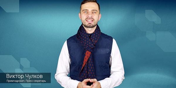 Погода в Приморье на выходных (ВИДЕО)