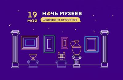 В субботу во Владивостоке пройдёт «Ночь музеев» (ПРОГРАММА)