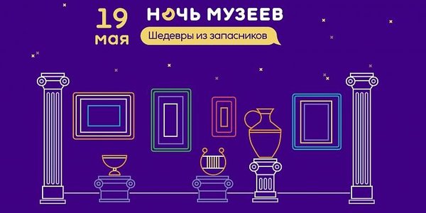 В субботу во Владивостоке пройдёт «Ночь музеев» (ПРОГРАММА)