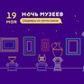 В субботу во Владивостоке пройдёт «Ночь музеев» (ПРОГРАММА)