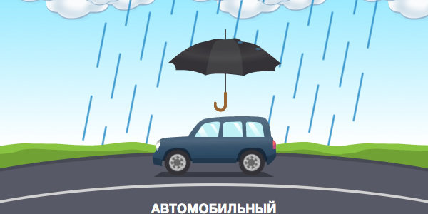 Прогноз для автомобилистов на Примпогоде