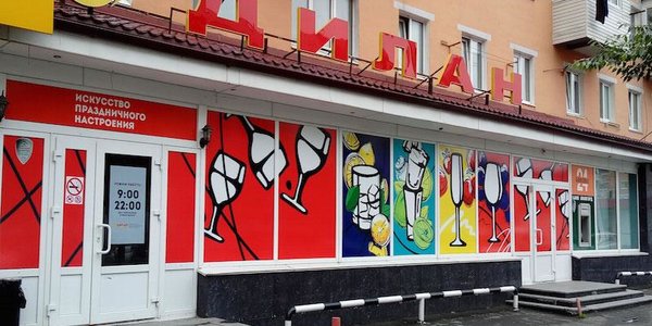 «ДИЛА́Н» – ВСЁ ПО-НОВОМУ!