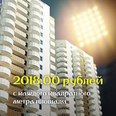 Скидка 2018 рублей с каждого квадратного метра: акция в ЖК «Варяг-Центр»