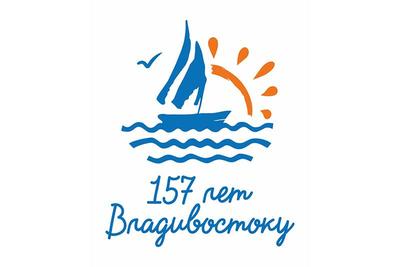 1 июля Владивосток отпразднует своё 157-летие (ПРОГРАММА)