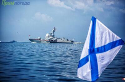 Синоптики уточнили прогноз погоды в Приморье и Владивостоке на День ВМФ