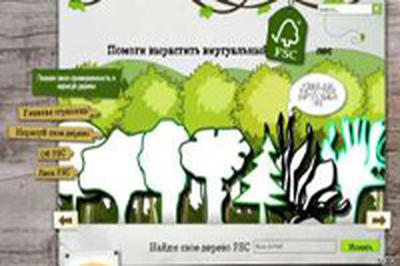 WWF предлагает посадить полезное виртуальное дерево