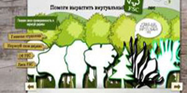 WWF предлагает посадить полезное виртуальное дерево