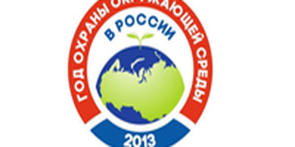 Эмблемой Года окружающей среды в России стал рисунок жителя Мурома