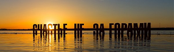 Индекс счастья россиян за год вырос почти в два раза