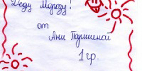 Добрая акция: Чуть Чуда