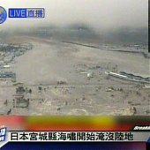 В Японии произошло самое сильное за всю историю страны землетрясение
