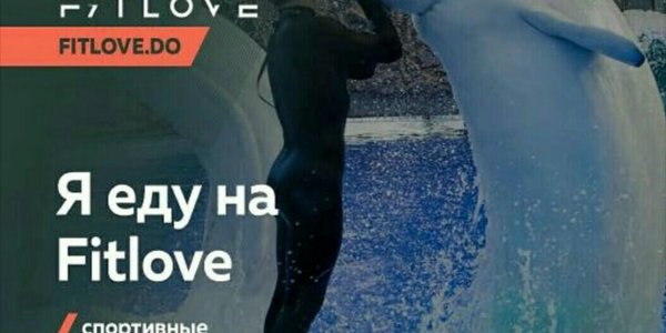 Проведи майские праздники с Fitlove