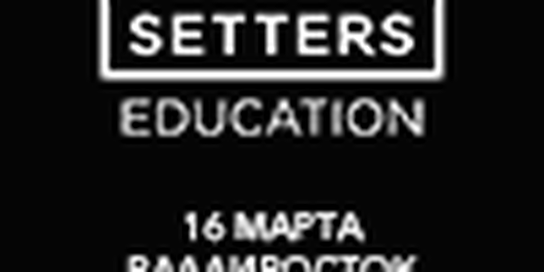 SETTERS WORKSHOP во Владивостоке!