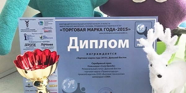 Примпогода стала лауреатом конкурса «Торговая марка года-2015» в номинации «Сила бренда»