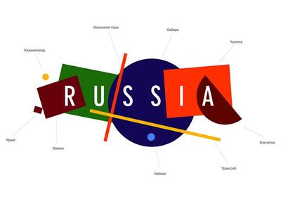 Россияне выбрали новый туристический бренд страны