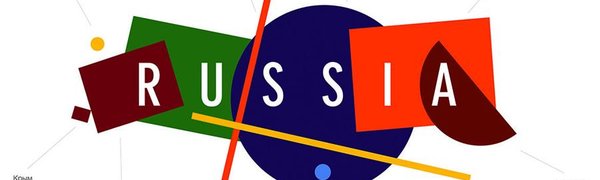 Россияне выбрали новый туристический бренд страны