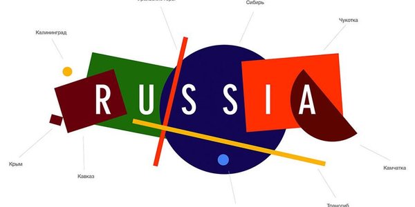 Россияне выбрали новый туристический бренд страны