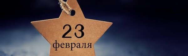 День защитника Отечества отметят на центральной площади Владивостока