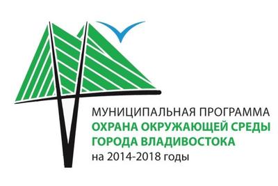 Грандиозный экологический праздник «Экошоу-2015» пройдет во Владивостоке